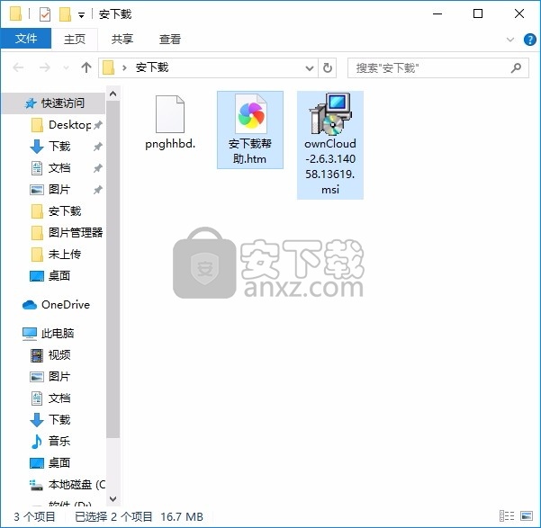 ownCloud Desktop Client(文件同步与共享应用程序)