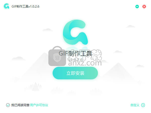 GIF制作大师