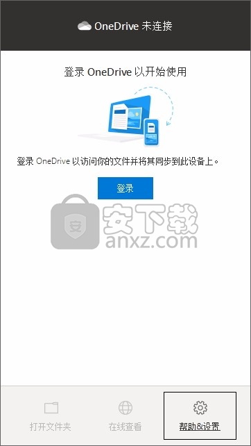 OneDrive(SkyDrive文件共享与备份/恢复工具)