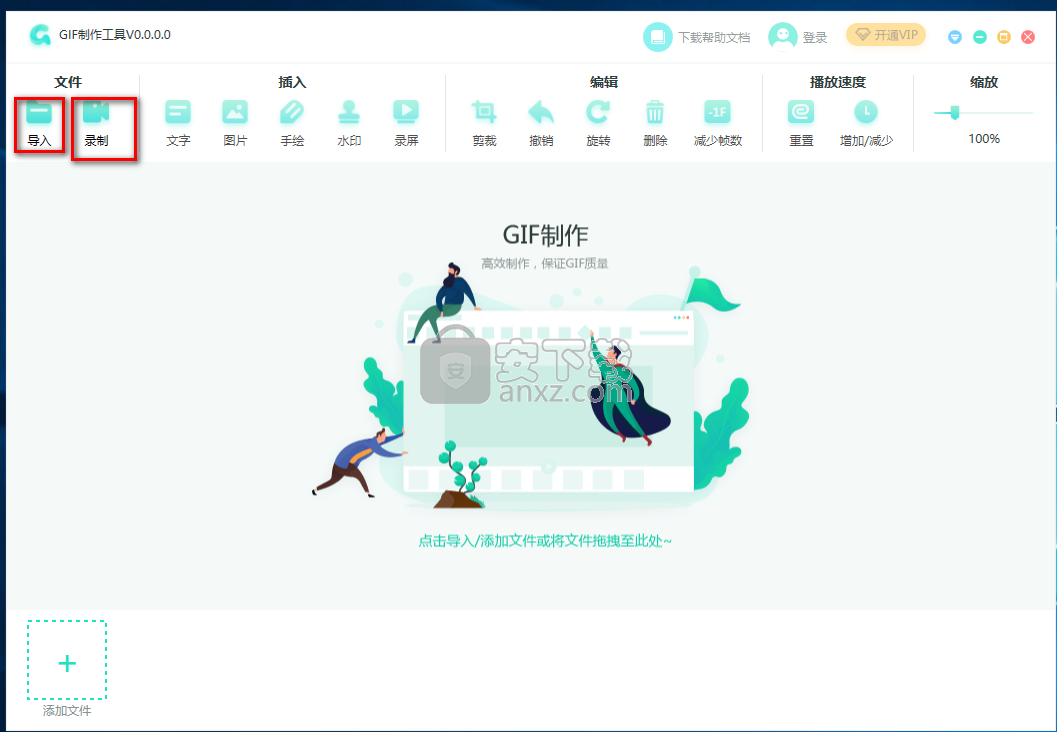 GIF制作大师