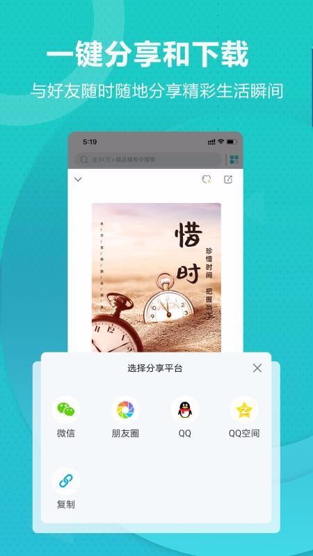 丐帮设计app