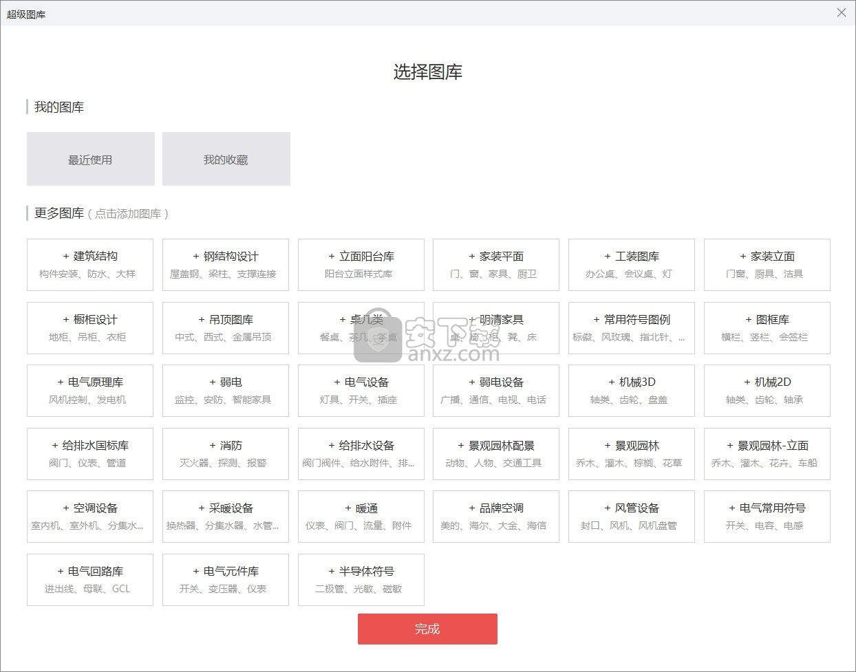 cad迷你画图2020R7