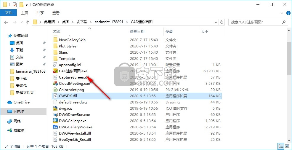 cad迷你画图2020R7
