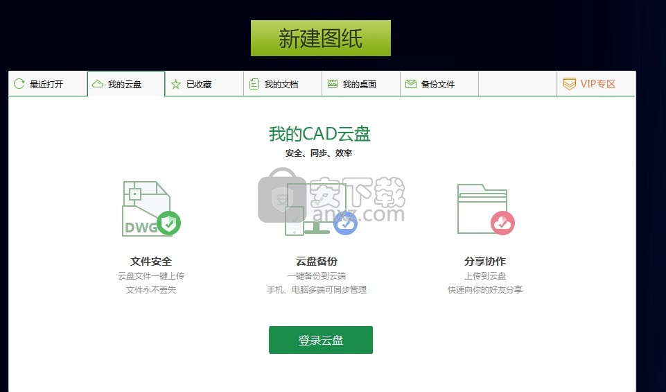 cad迷你画图2020R7