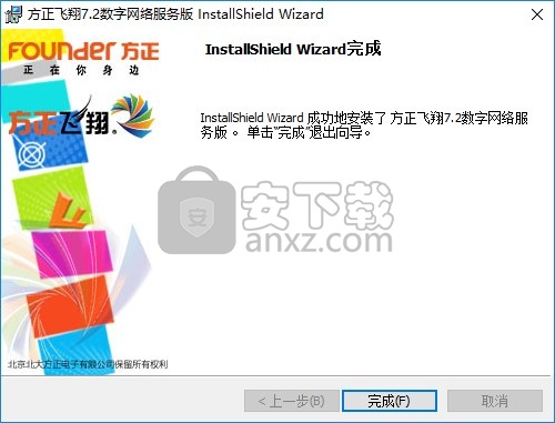 方正飞翔