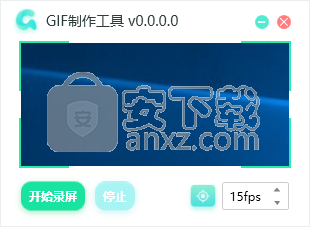 GIF制作大师