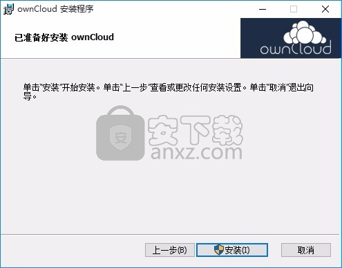 ownCloud Desktop Client(文件同步与共享应用程序)