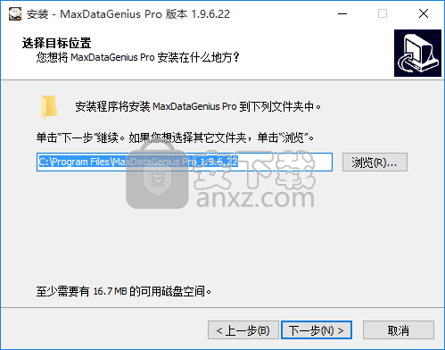 MaxDataGenius Pro(专业数据恢复软件)