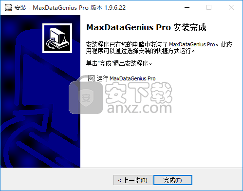 MaxDataGenius Pro(专业数据恢复软件)