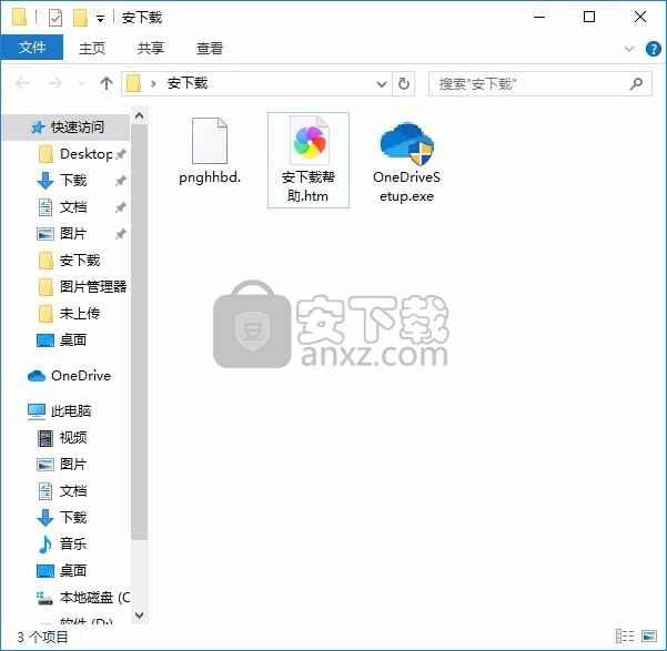 OneDrive(SkyDrive文件共享与备份/恢复工具)