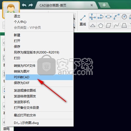 cad迷你画图2020R7