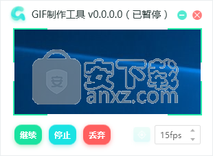 GIF制作大师