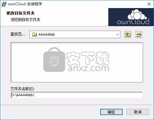 ownCloud Desktop Client(文件同步与共享应用程序)