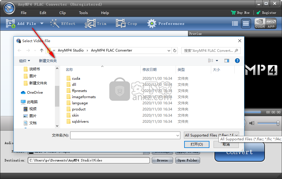 AnyMP4 FLAC Converter(flac音频格式转换器)