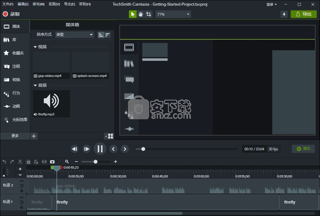 camtasia studio 2020中文