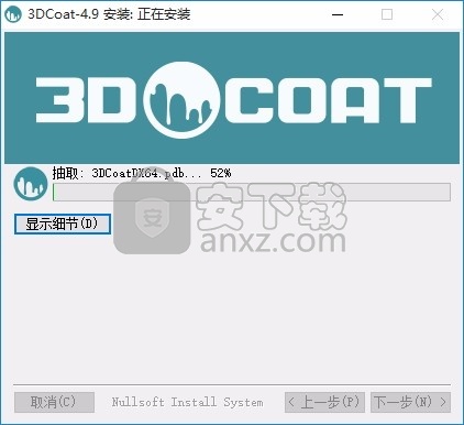 3D Coat文件(3D Coat补丁)