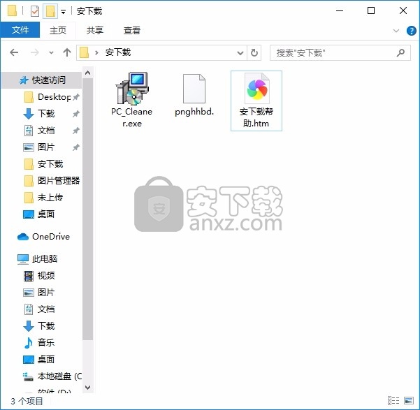 CompuClever PC TuneUp Pro(电脑系统清理工具)