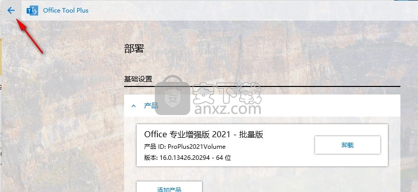 microsoft office2021中文