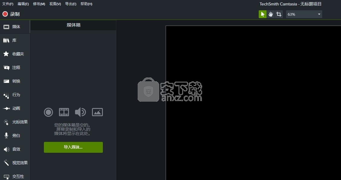 camtasia studio2020绿色