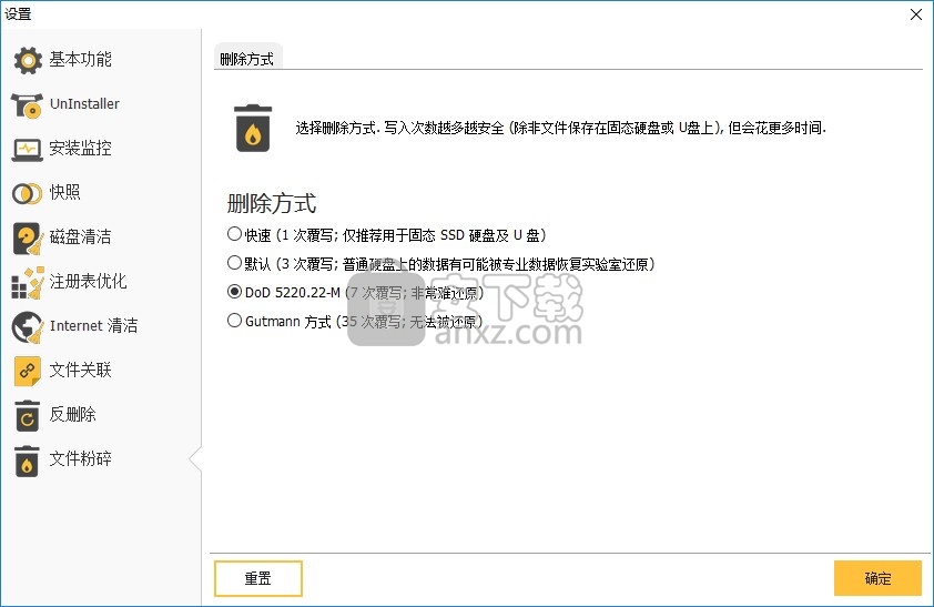 ashampoo uninstaller10中文