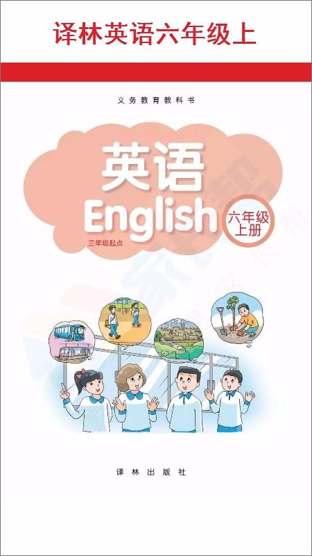 小学六年级上册译林英语青岛如何开发手机app
