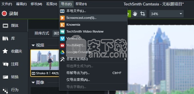 camtasia studio2020绿色