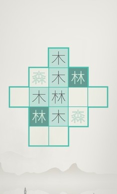 木水火土