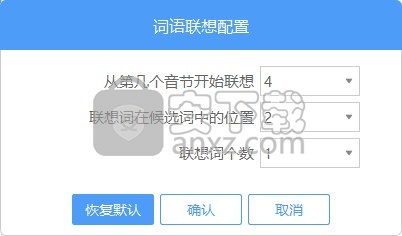 华宇输入法windows10版
