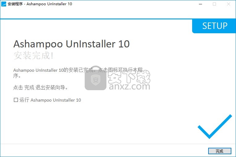 ashampoo uninstaller10中文