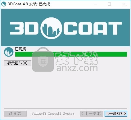 3D Coat文件(3D Coat补丁)