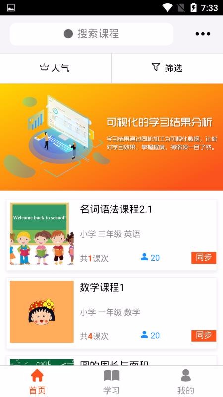 智能教师惠州网站开发app