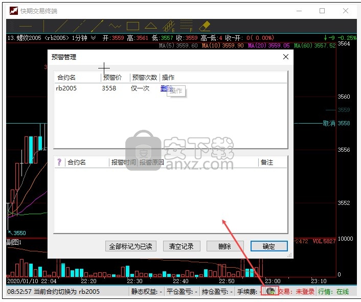 中原期货快期v3下载