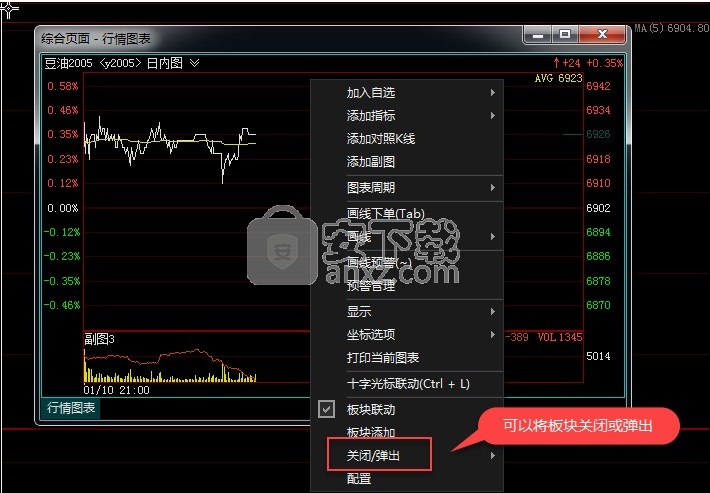 中原期货快期v3下载