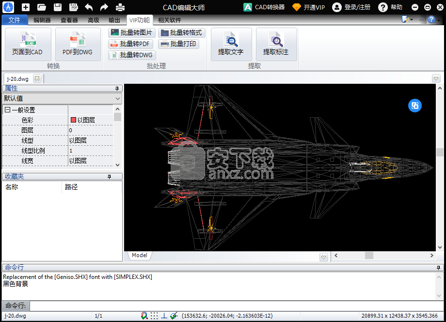 PDF猫CAD编辑大师