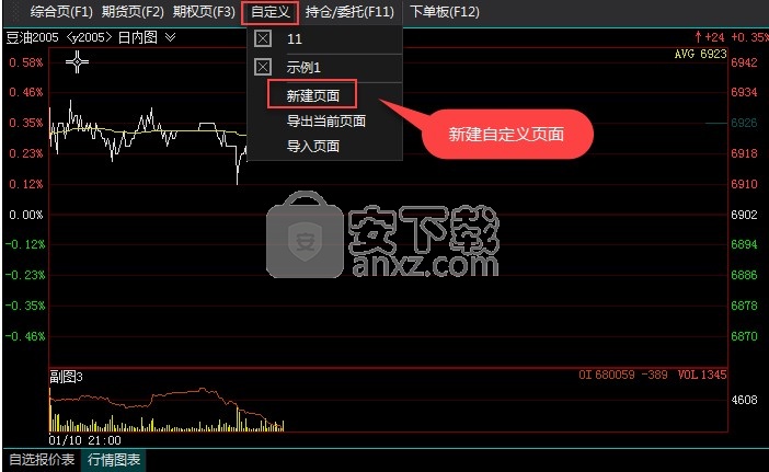 中原期货快期v3下载