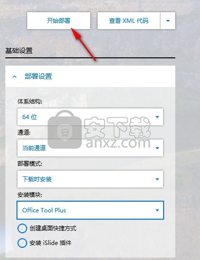 microsoft office2021中文