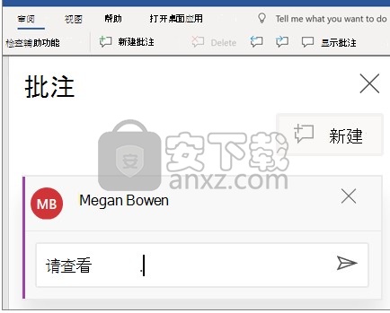 microsoft office2021中文