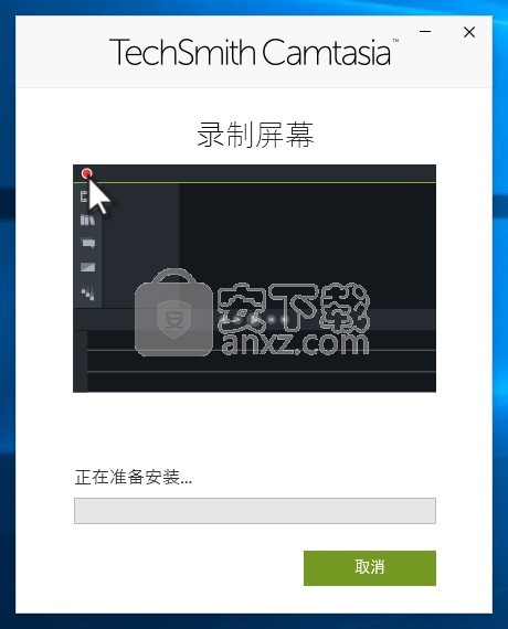 camtasia studio 2020激活文件