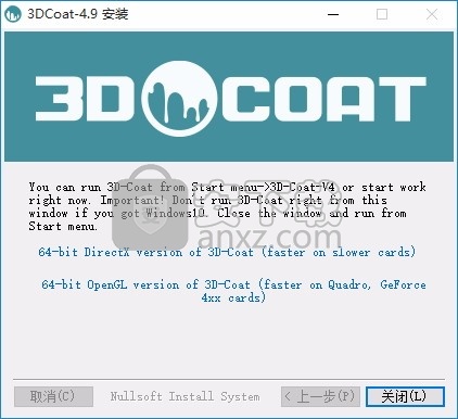 3D Coat文件(3D Coat补丁)