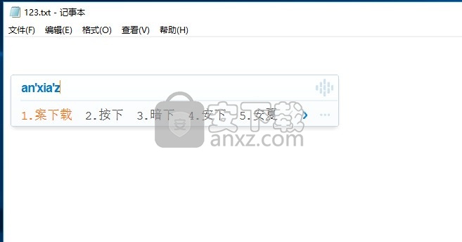 华宇输入法windows10版