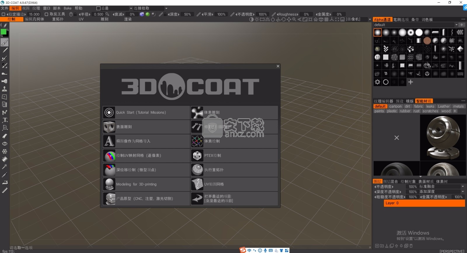 3D Coat文件(3D Coat补丁)