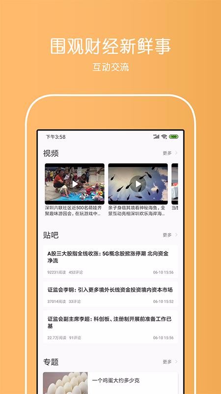 东方汇通期货上海app开发平台哪家好