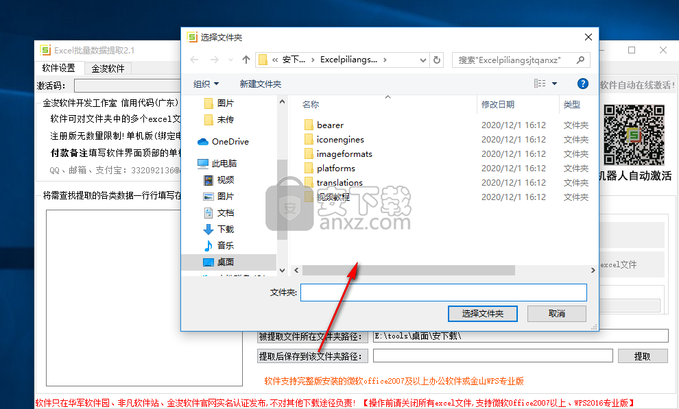 EXCEL批量数据提取