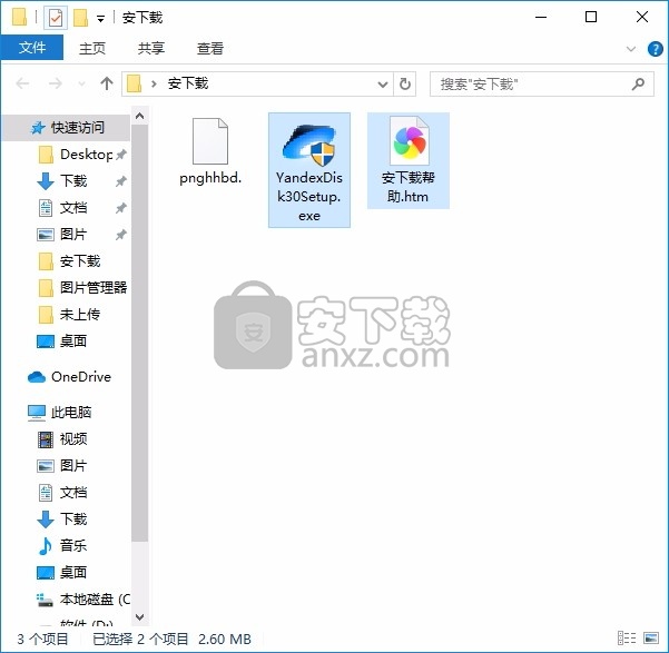 Yandex.Disk(多功能磁盘数据备份与管理器)