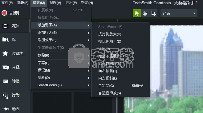 camtasia studio2020绿色