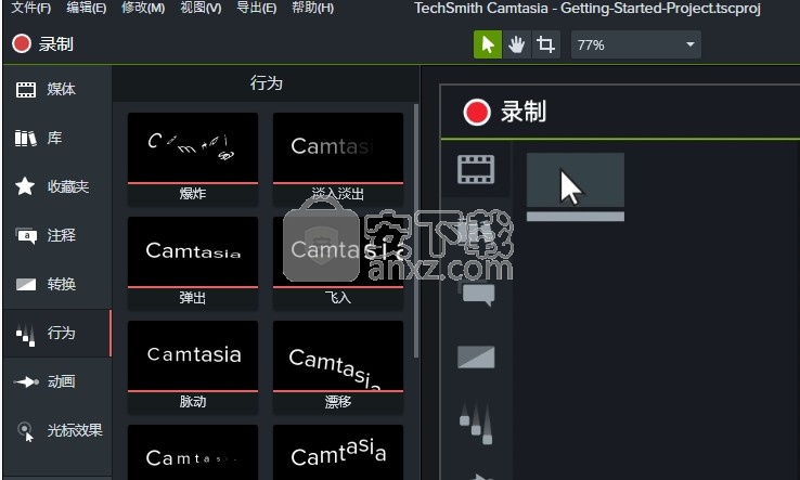 camtasia studio 2020中文