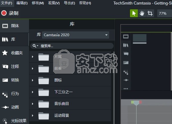 camtasia studio 2020中文