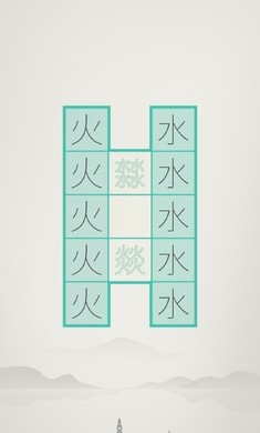 木水火土