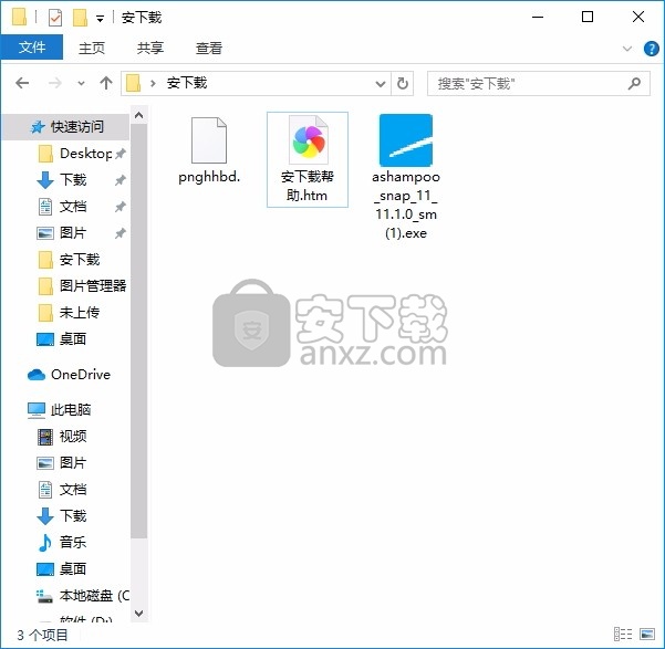 Ashampoo Snap(多功能截图与视频捕获工具)