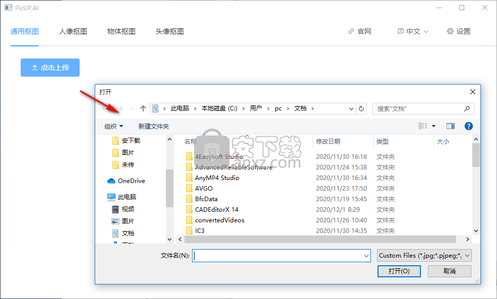 PicUP.AI(皮卡智能抠图)